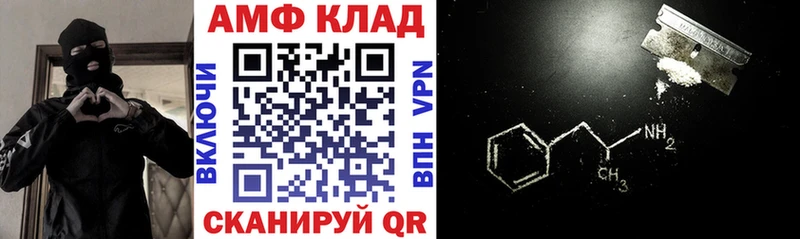 Amphetamine Розовый  Купить закладки  Мегион 