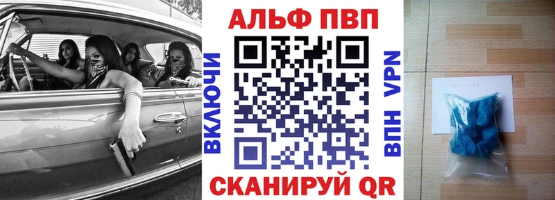 A PVP Crystall Купить закладки Мегион