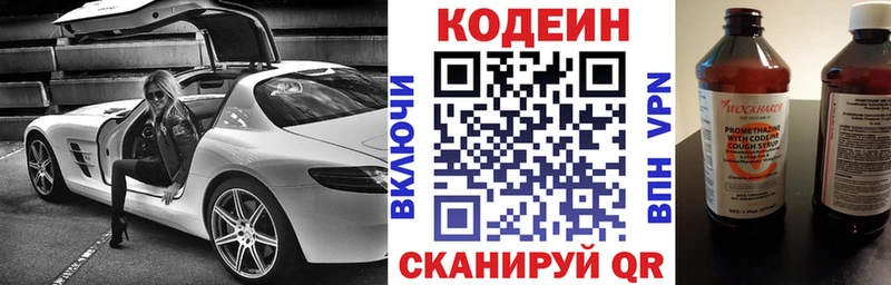 Купить где  Мегион  Кодеин напиток Lean (лин) 